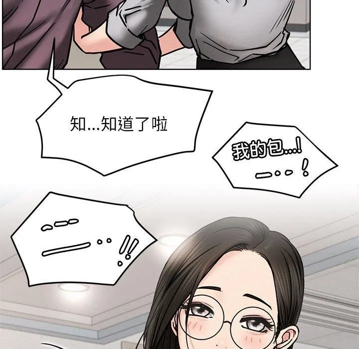 屋檐下的光 - 第72話 - page 103