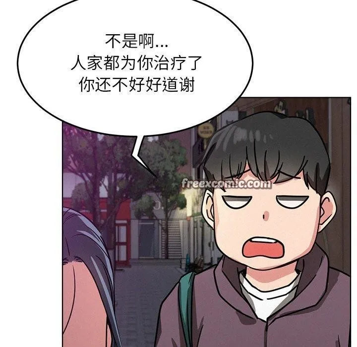 屋檐下的光 - 第72話 - page 112