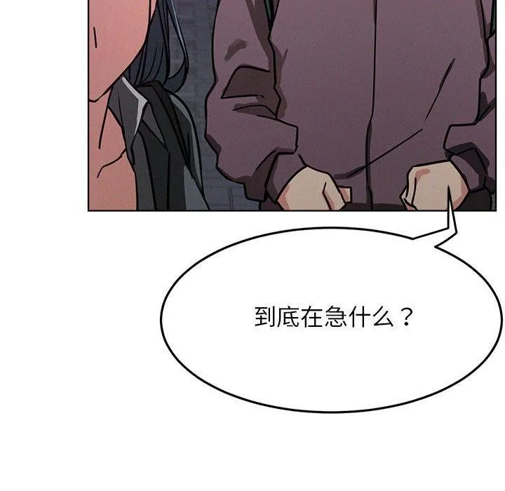 屋檐下的光 - 第72話 - page 113