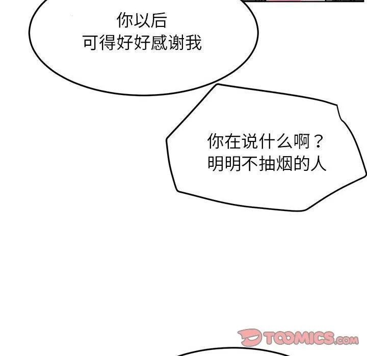 屋檐下的光 - 第72話 - page 117