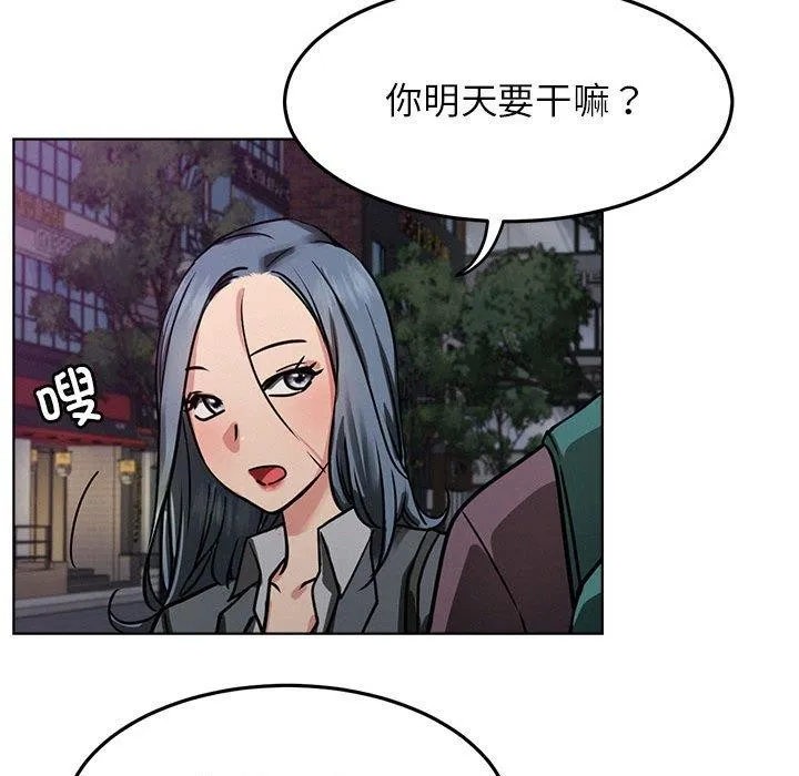 屋檐下的光 - 第72話 - page 118
