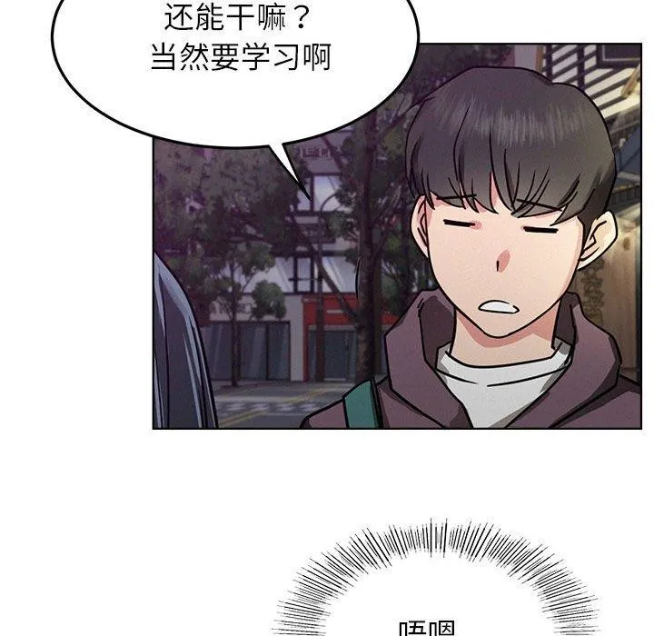 屋檐下的光 - 第72話 - page 119