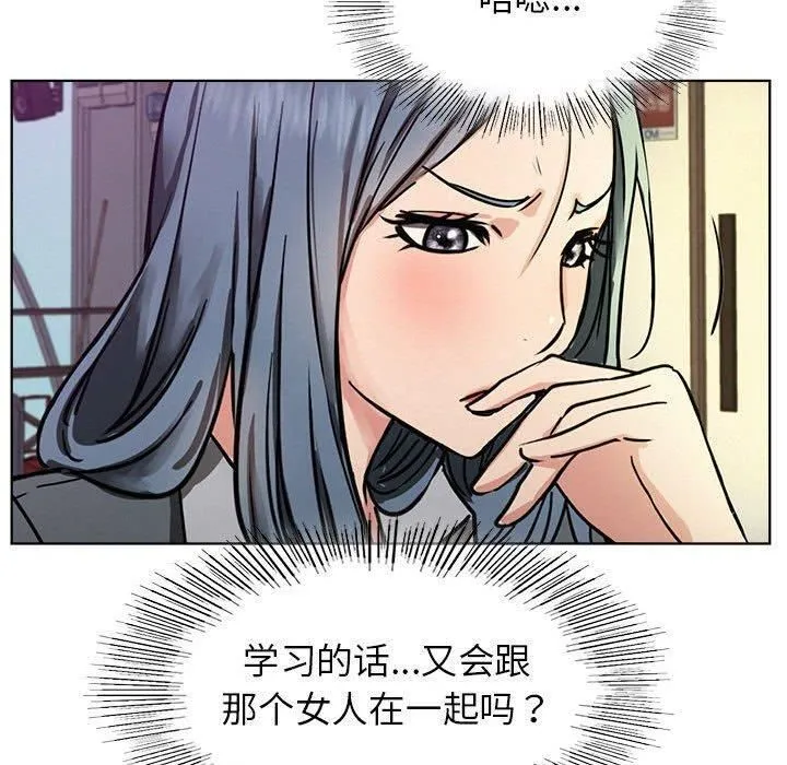 屋檐下的光 - 第72話 - page 120