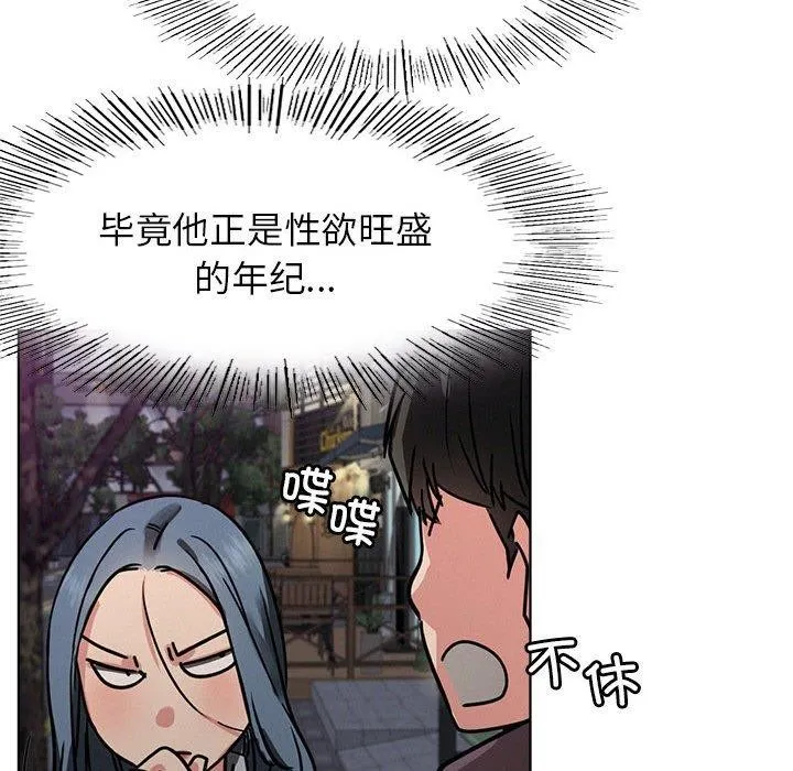 屋檐下的光 - 第72話 - page 121