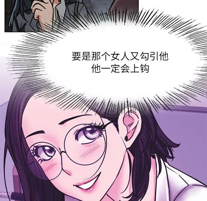 屋檐下的光 - 第72話 - page 122