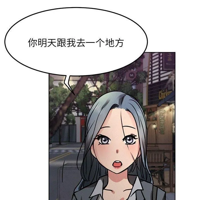 屋檐下的光 - 第72話 - page 124