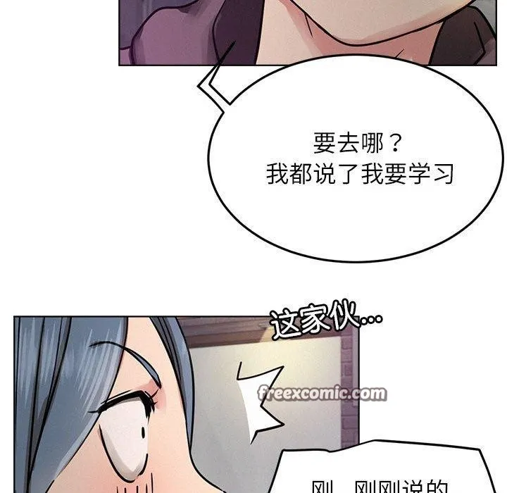 屋檐下的光 - 第72話 - page 126