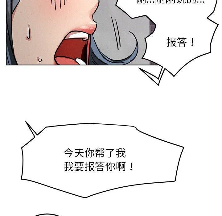 屋檐下的光 - 第72話 - page 127