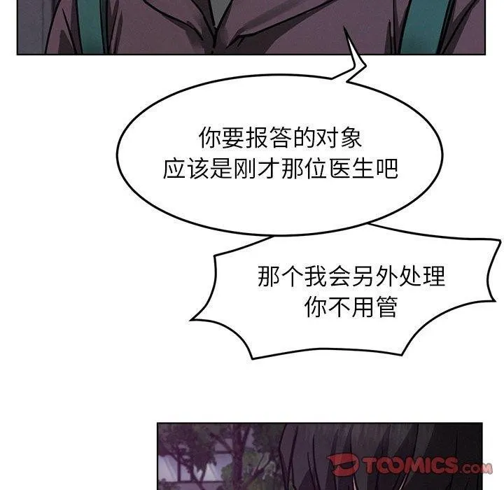 屋檐下的光 - 第72話 - page 129