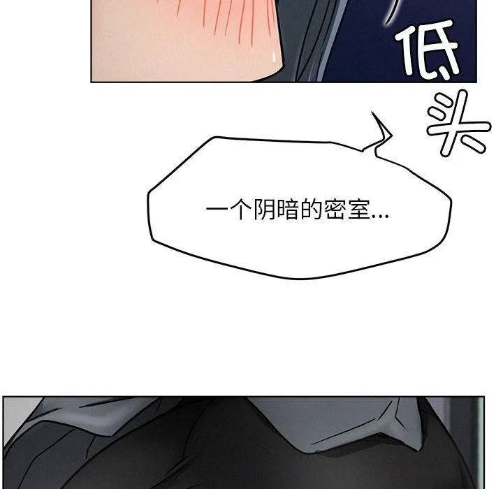 屋檐下的光 - 第72話 - page 132