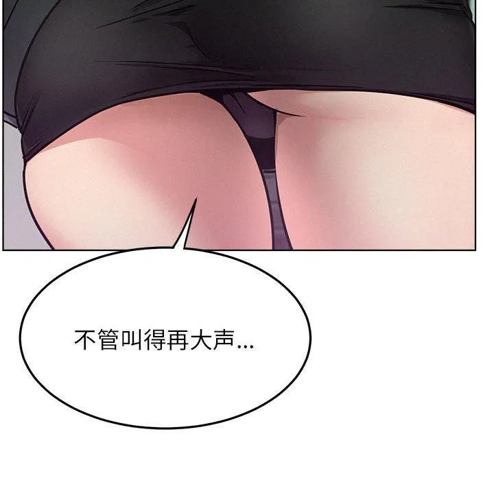 屋檐下的光 - 第72話 - page 133