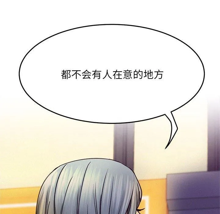 屋檐下的光 - 第72話 - page 134