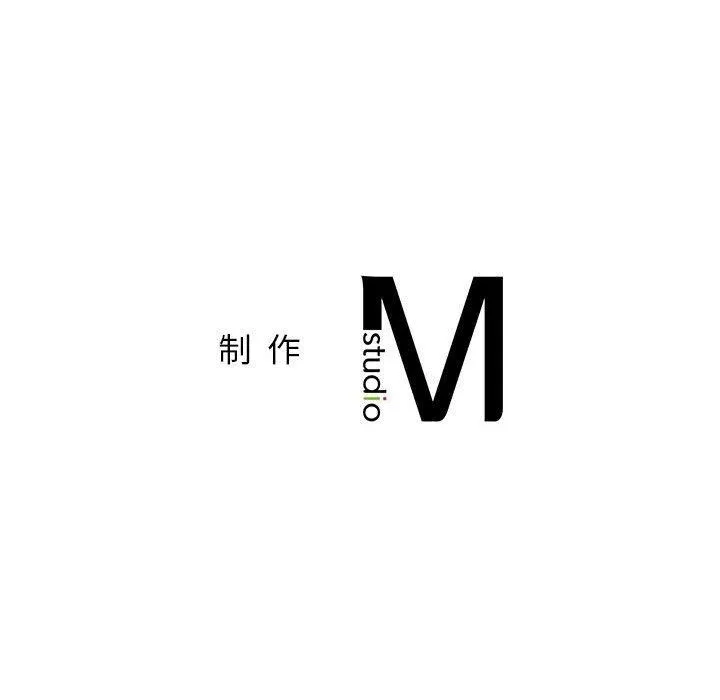 屋檐下的光 - 第72話 - page 139