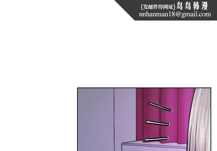 屋檐下的光 - 第53話 - page 1