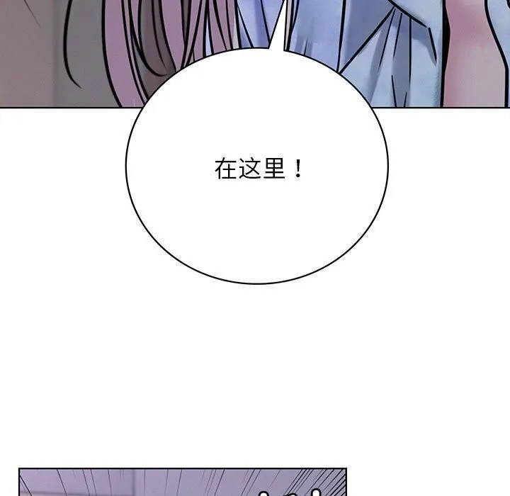 屋檐下的光 - 第53話 - page 5