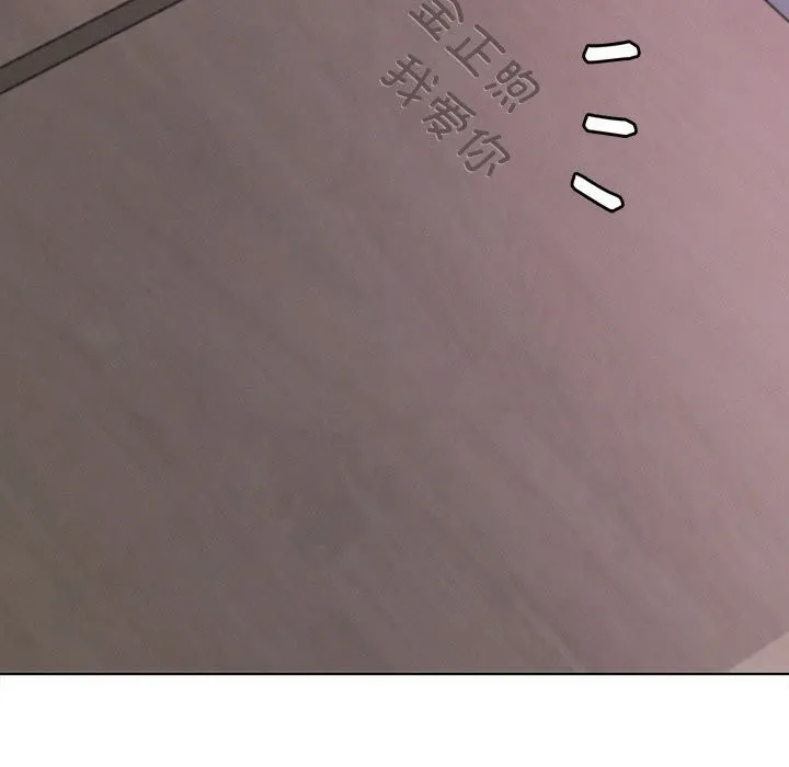 屋檐下的光 - 第53話 - page 7
