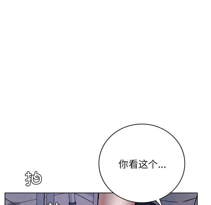 屋檐下的光 - 第53話 - page 8