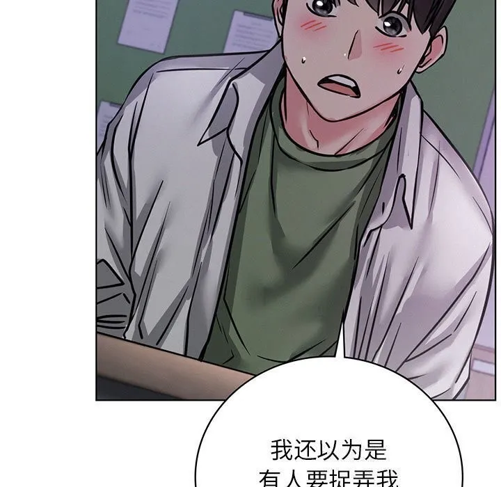 屋檐下的光 - 第53話 - page 11