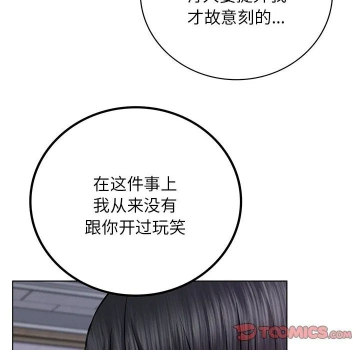 屋檐下的光 - 第53話 - page 12