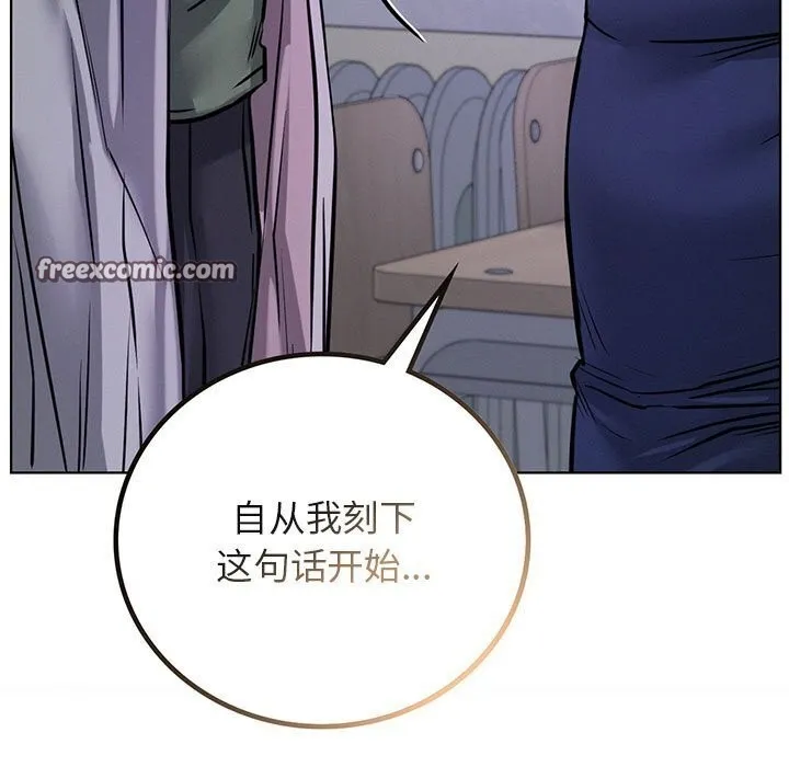 屋檐下的光 - 第53話 - page 15