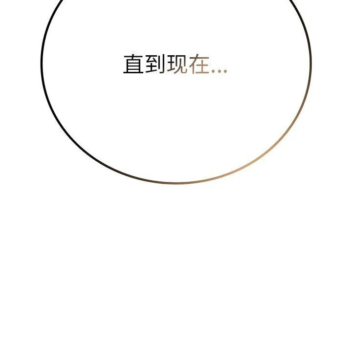 屋檐下的光 - 第53話 - page 19
