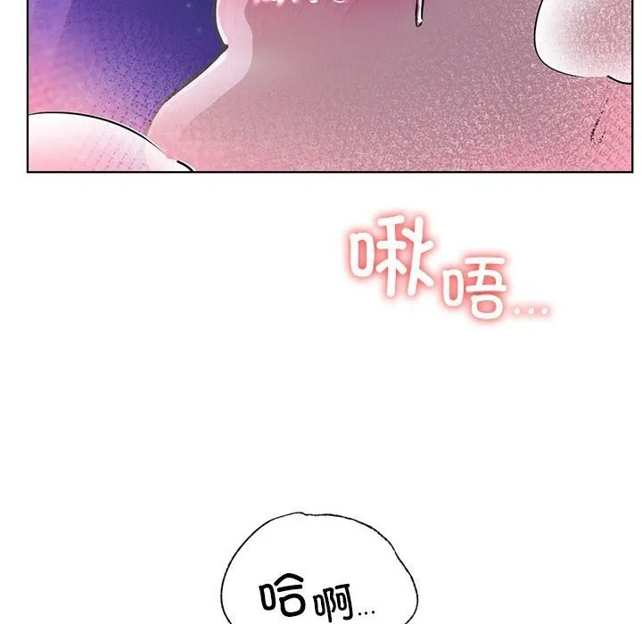屋檐下的光 - 第53話 - page 36