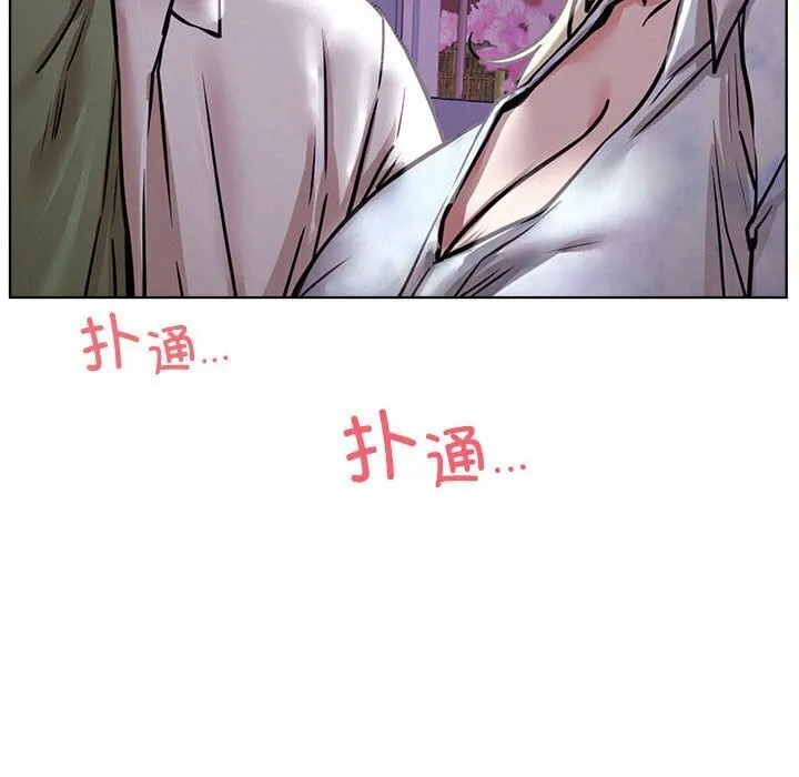 屋檐下的光 - 第53話 - page 43