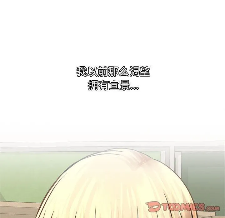 屋檐下的光 - 第53話 - page 48