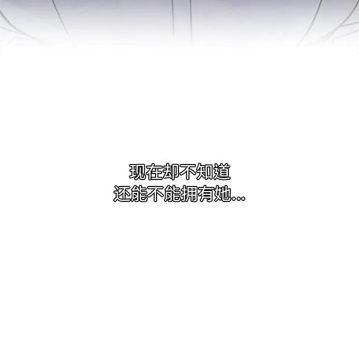 屋檐下的光 - 第53話 - page 56