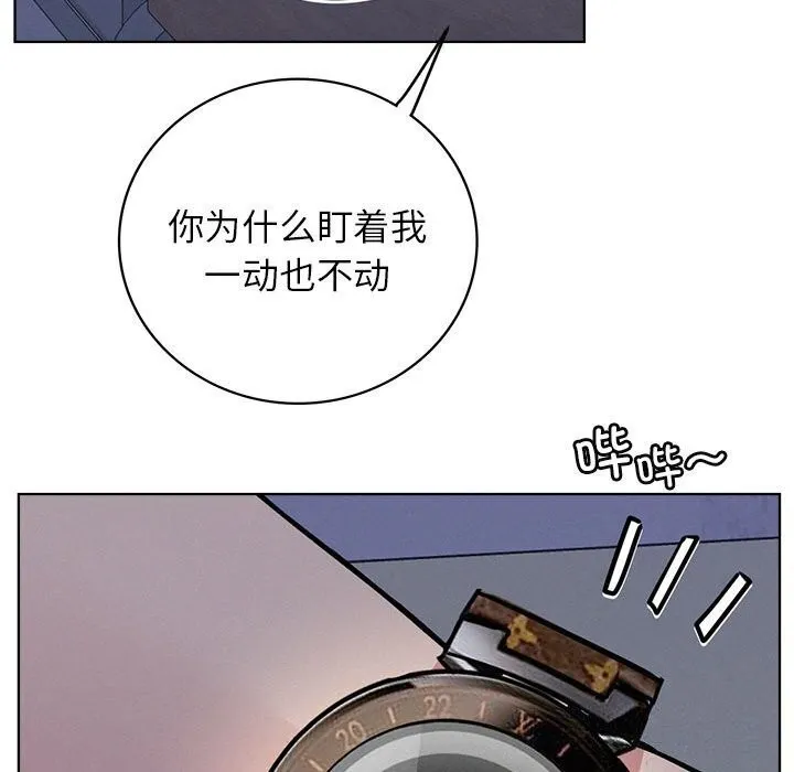 屋檐下的光 - 第53話 - page 58