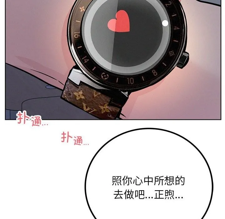 屋檐下的光 - 第53話 - page 59