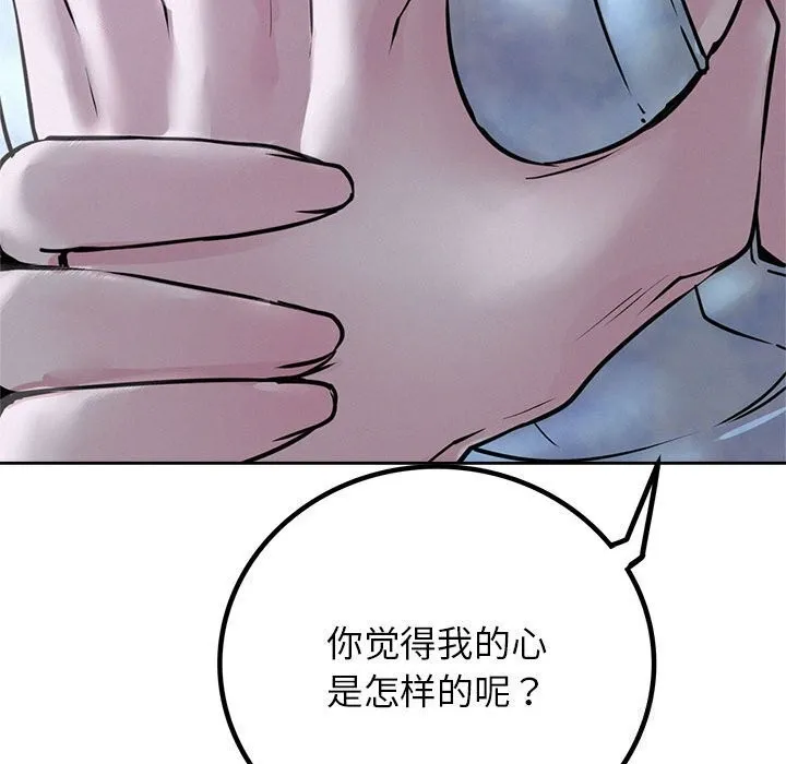 屋檐下的光 - 第53話 - page 62