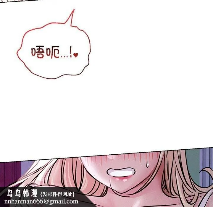 屋檐下的光 - 第53話 - page 82