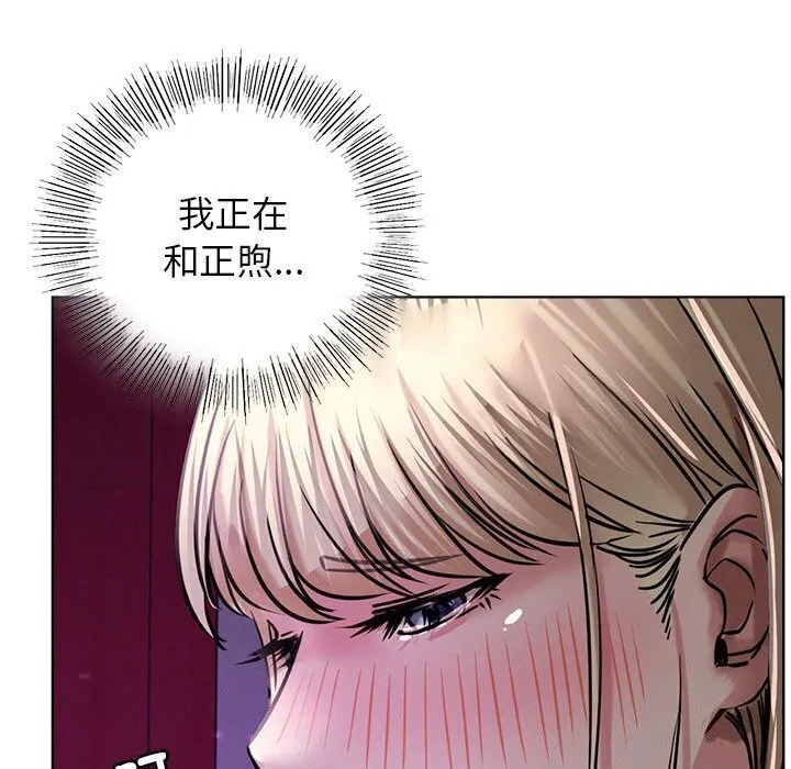 屋檐下的光 - 第53話 - page 87
