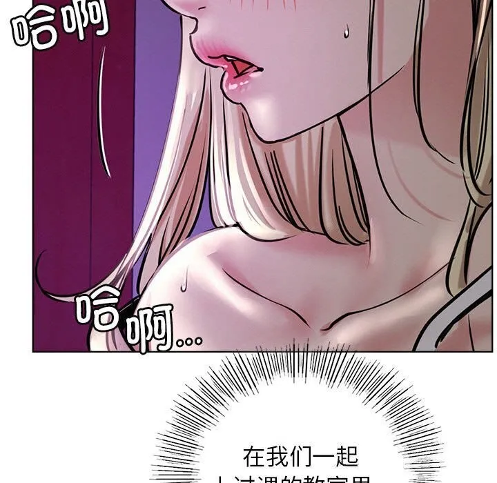 屋檐下的光 - 第53話 - page 88