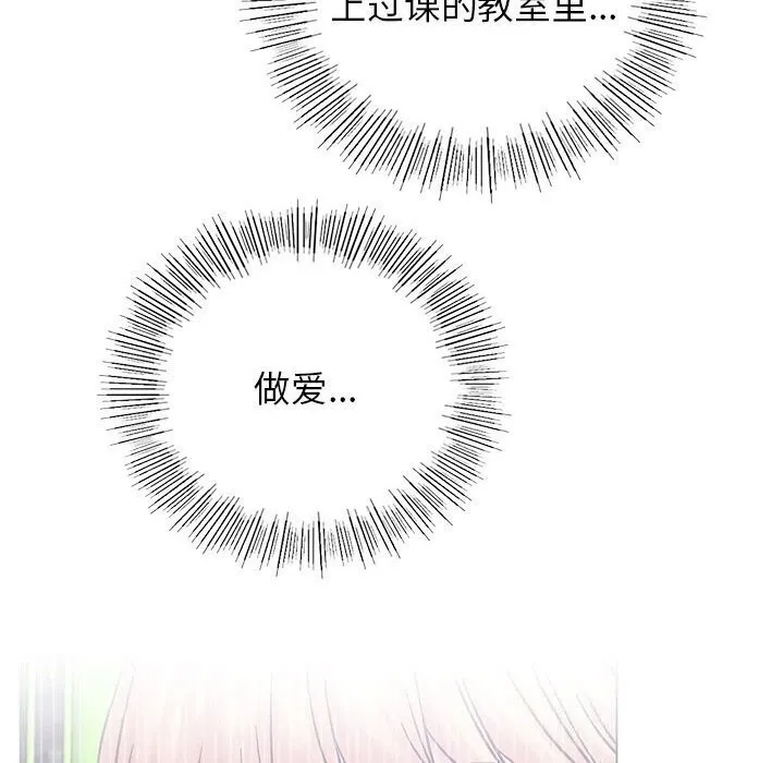 屋檐下的光 - 第53話 - page 89