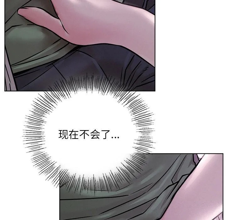 屋檐下的光 - 第53話 - page 94
