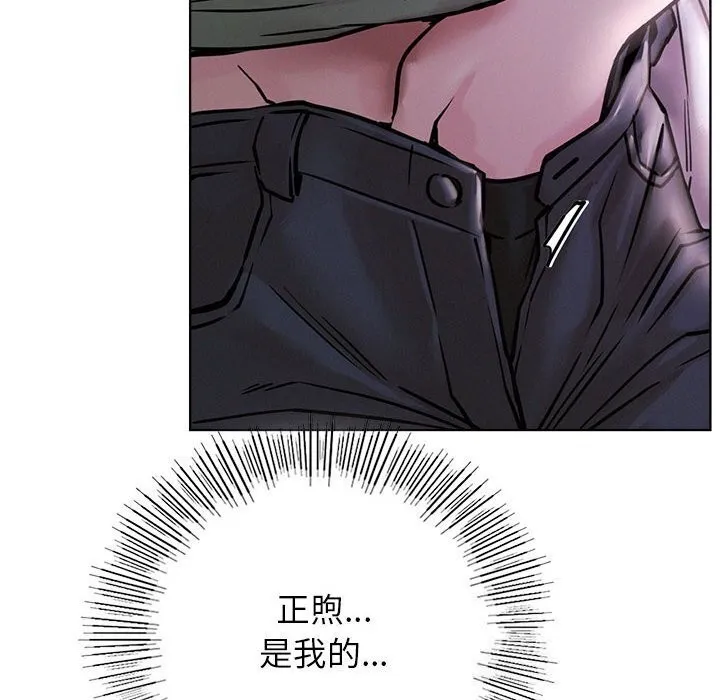 屋檐下的光 - 第53話 - page 95