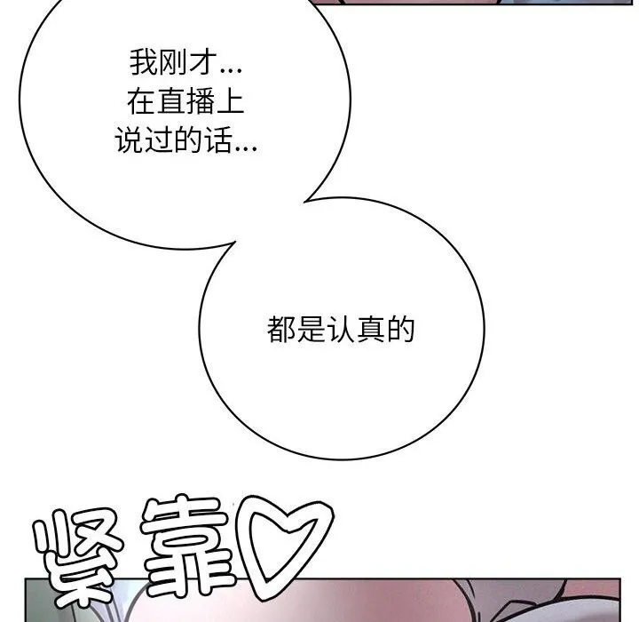 屋檐下的光 - 第53話 - page 116