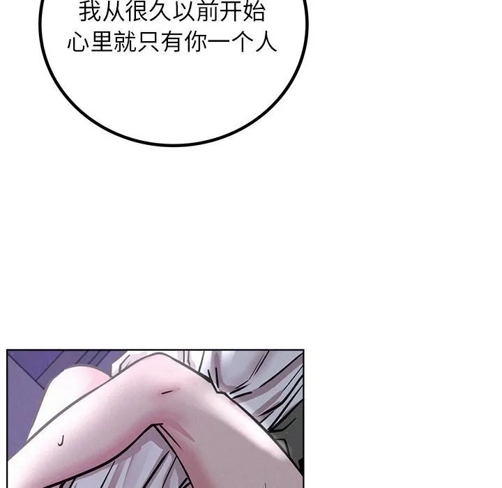 屋檐下的光 - 第53話 - page 118
