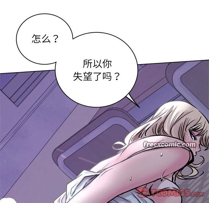 屋檐下的光 - 第53話 - page 120