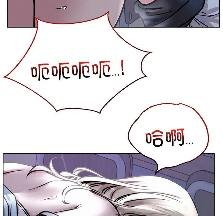 屋檐下的光 - 第53話 - page 123