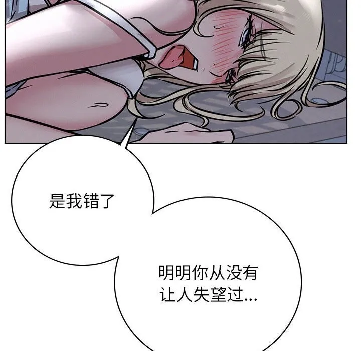 屋檐下的光 - 第53話 - page 124