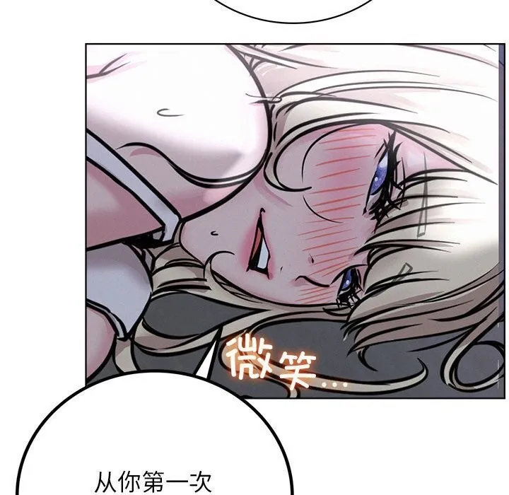 屋檐下的光 - 第53話 - page 125