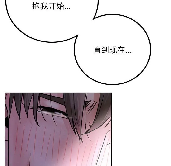 屋檐下的光 - 第53話 - page 126
