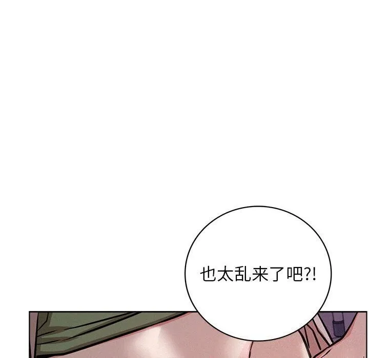 屋檐下的光 - 第53話 - page 128