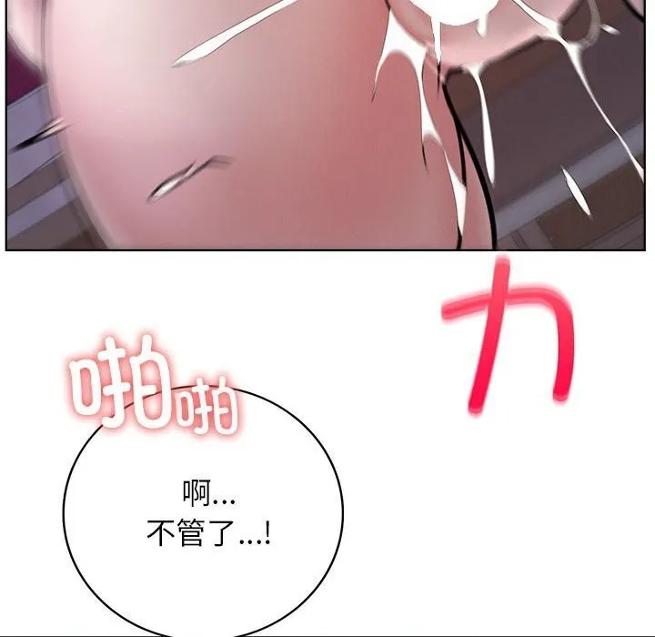 屋檐下的光 - 第53話 - page 131