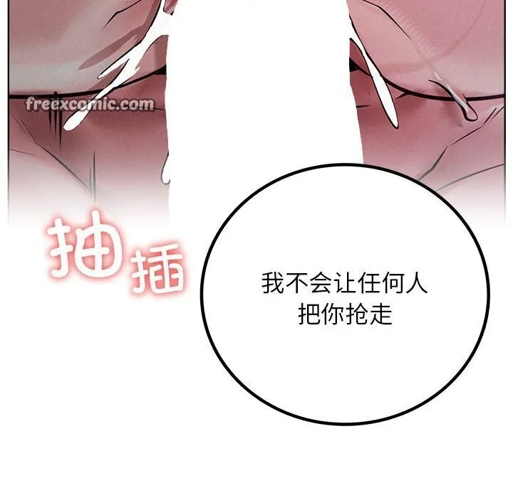 屋檐下的光 - 第53話 - page 135