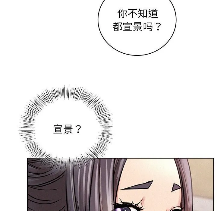 屋檐下的光 - 第53話 - page 143