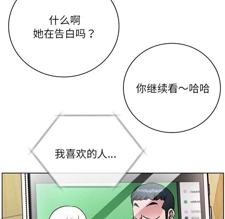 屋檐下的光 - 第53話 - page 145
